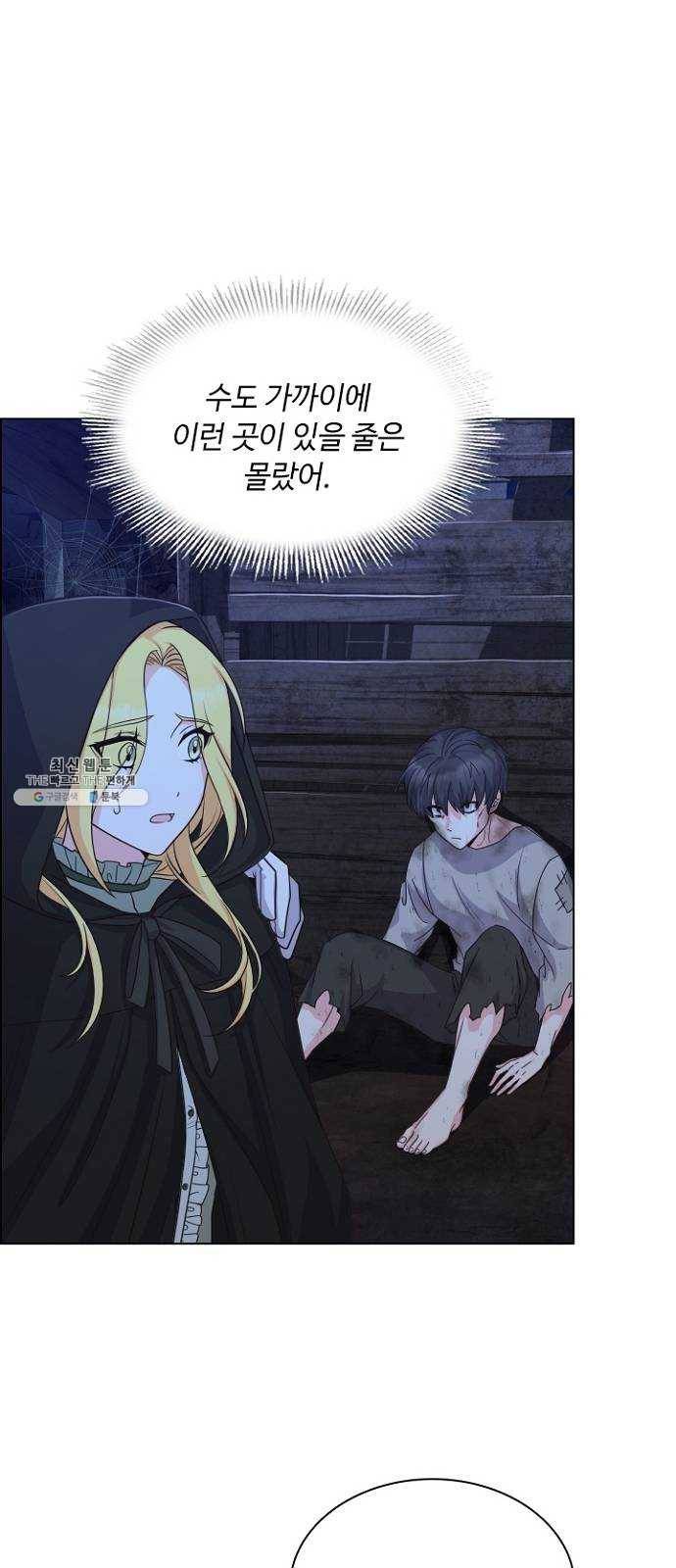 황제와의 하룻밤 17화 32
