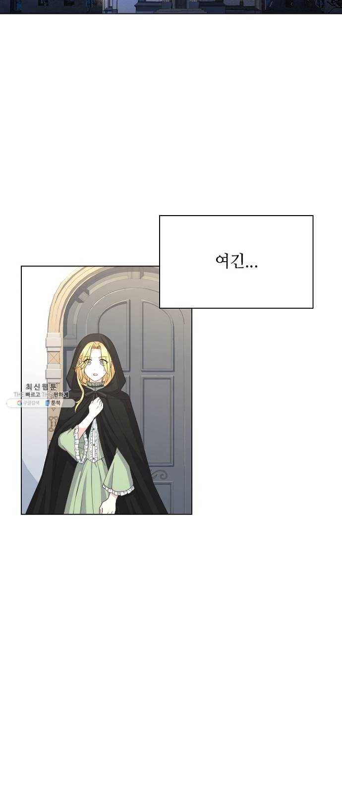 황제와의 하룻밤 17화 34