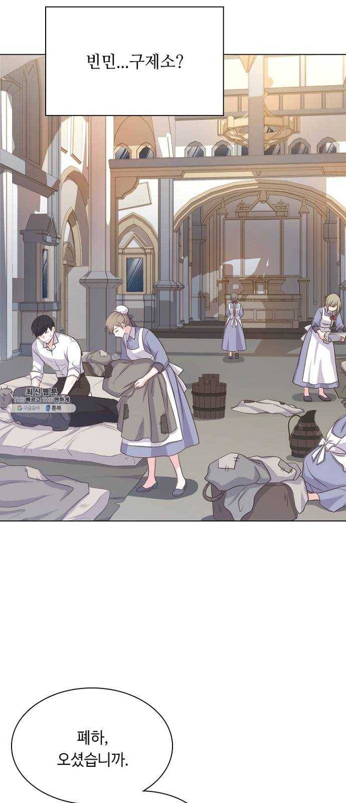 황제와의 하룻밤 17화 35