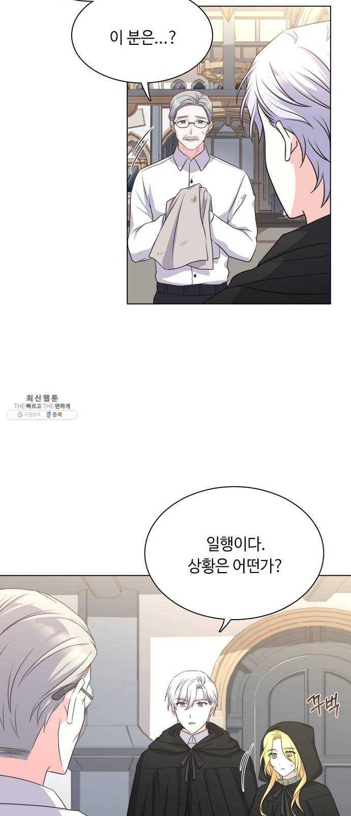 황제와의 하룻밤 17화 36