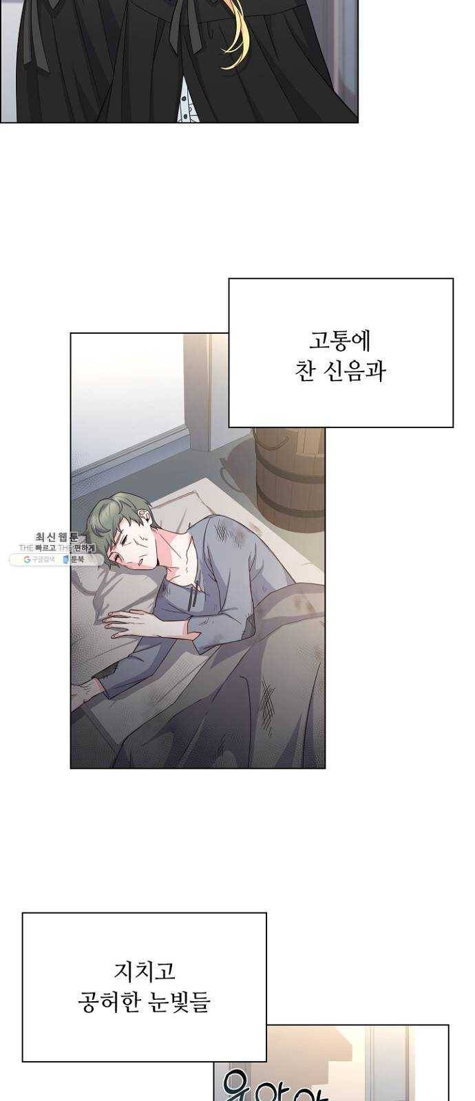 황제와의 하룻밤 17화 39