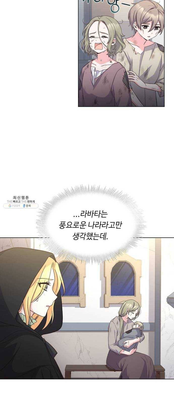 황제와의 하룻밤 17화 40