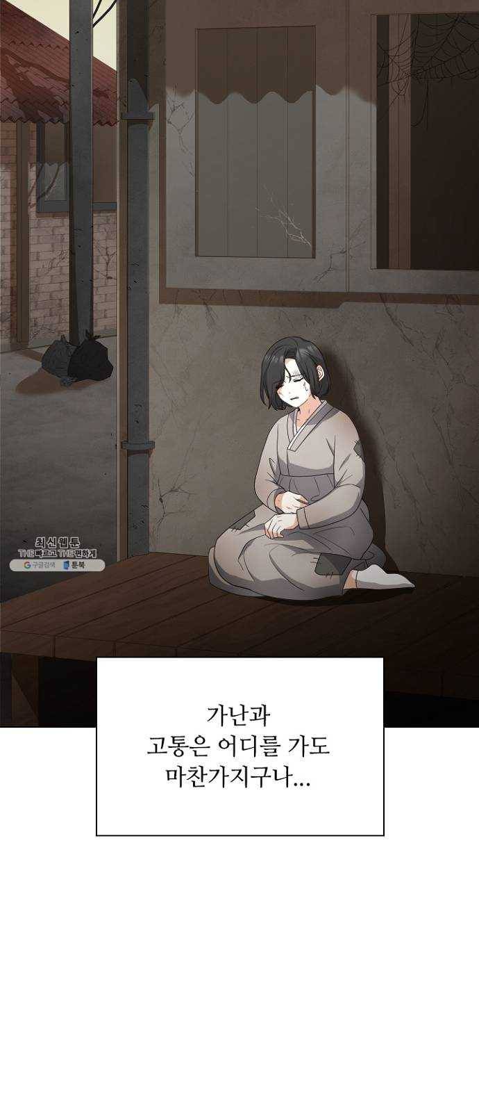 황제와의 하룻밤 17화 42