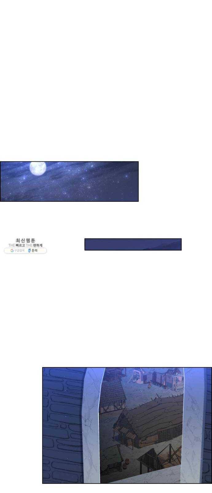 황제와의 하룻밤 17화 43