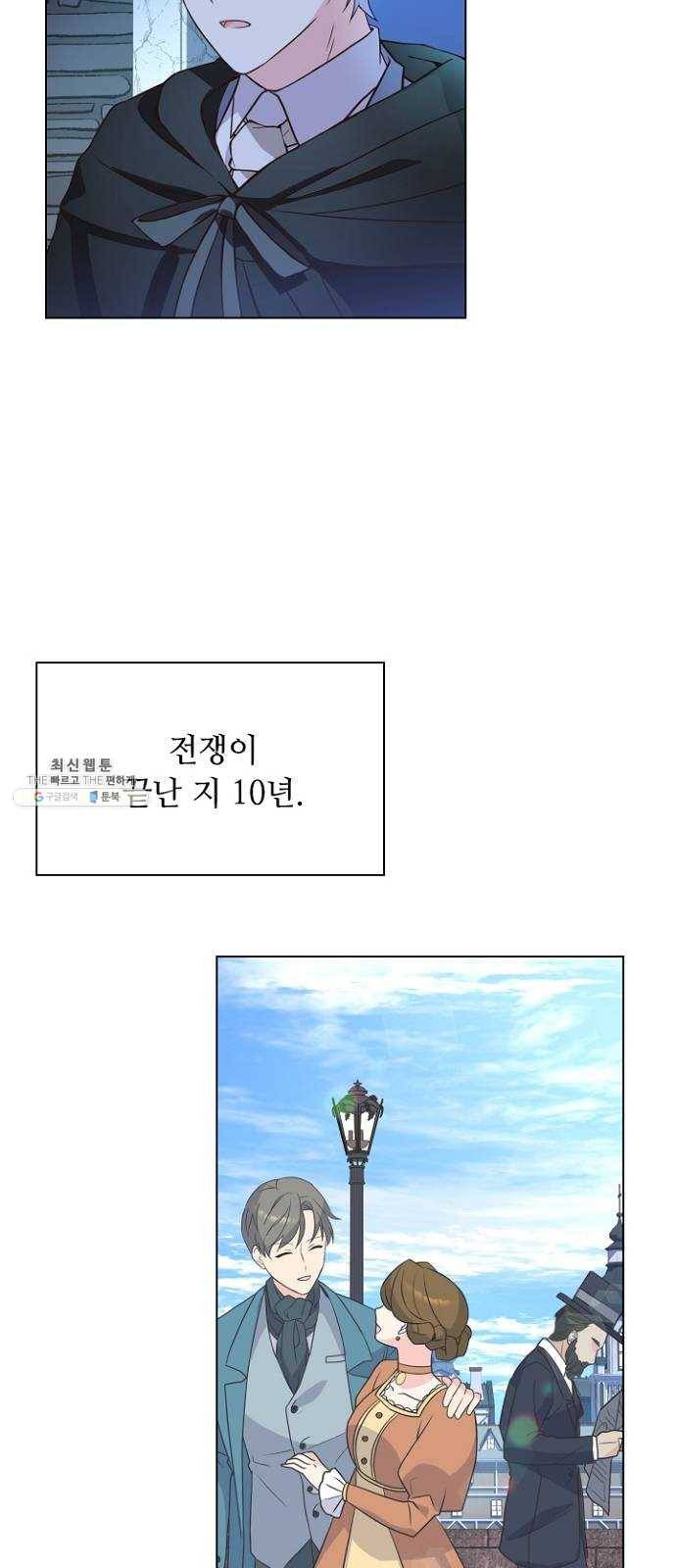 황제와의 하룻밤 17화 46
