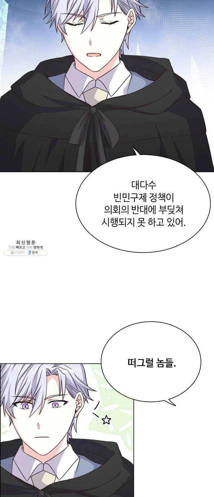 황제와의 하룻밤 17화 52