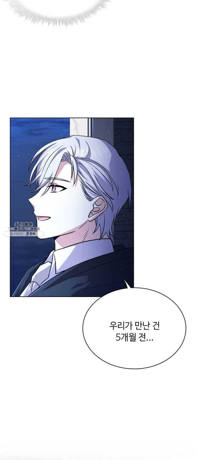 황제와의 하룻밤 17화 57