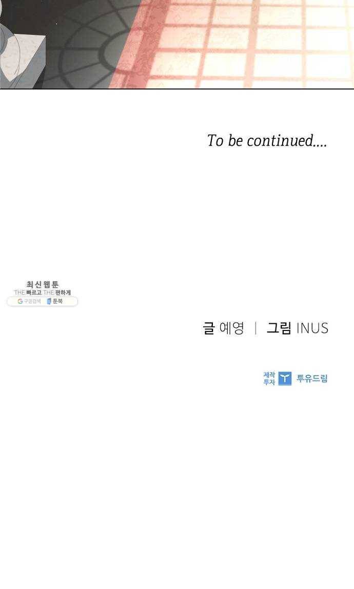 황제와의 하룻밤 17화 59