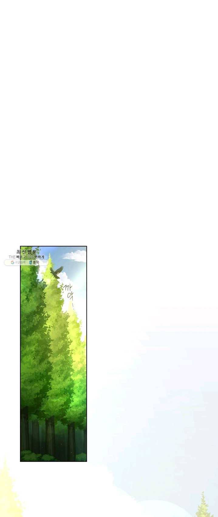 황녀, 반역자를 각인시키다 35화 1