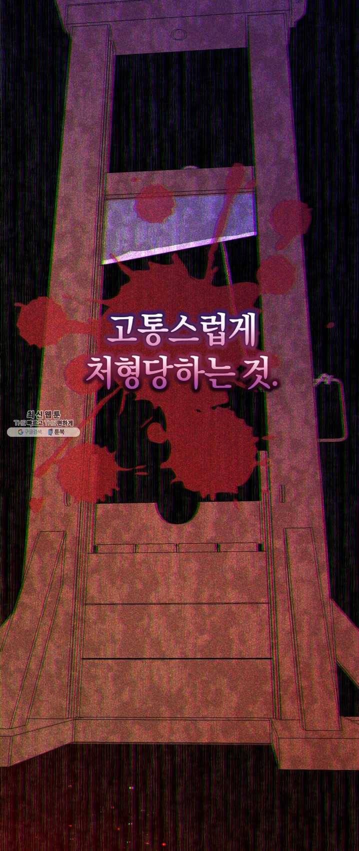 황녀, 반역자를 각인시키다 35화 11