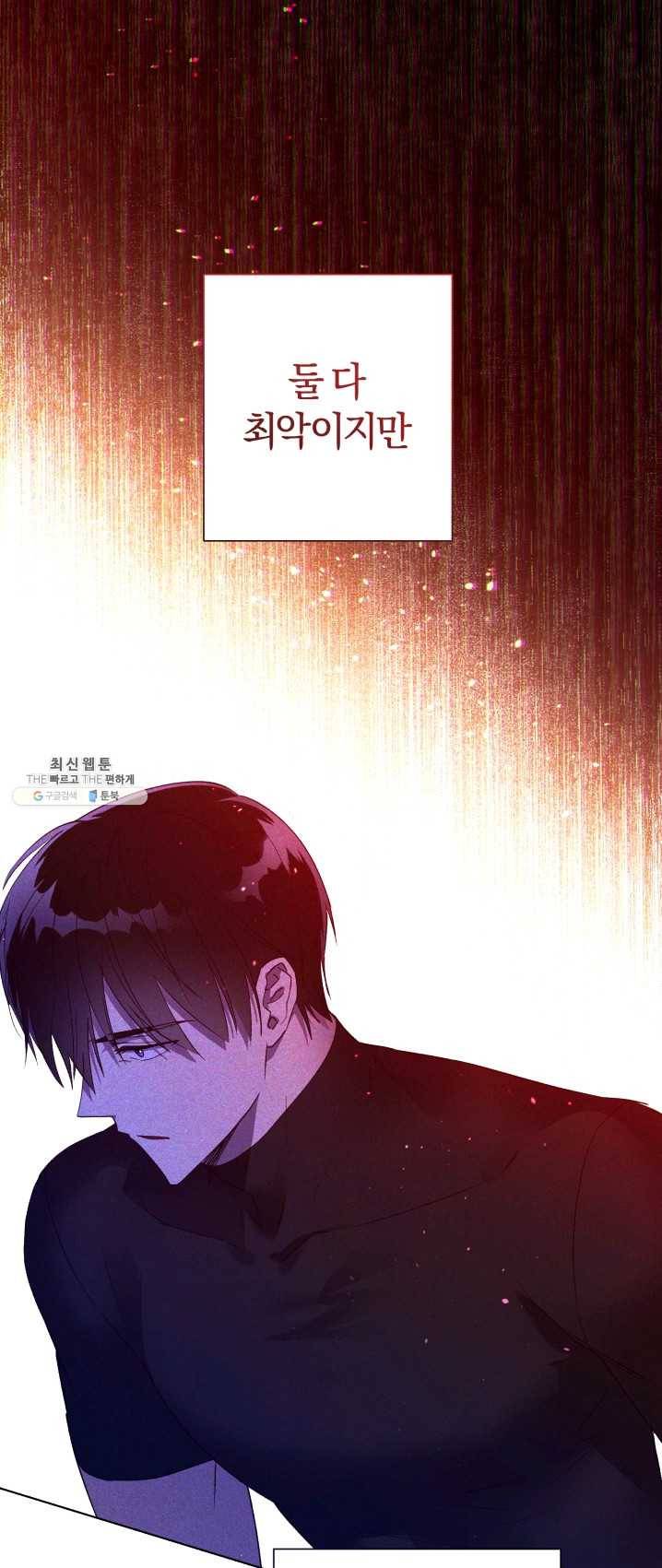 황녀, 반역자를 각인시키다 35화 12