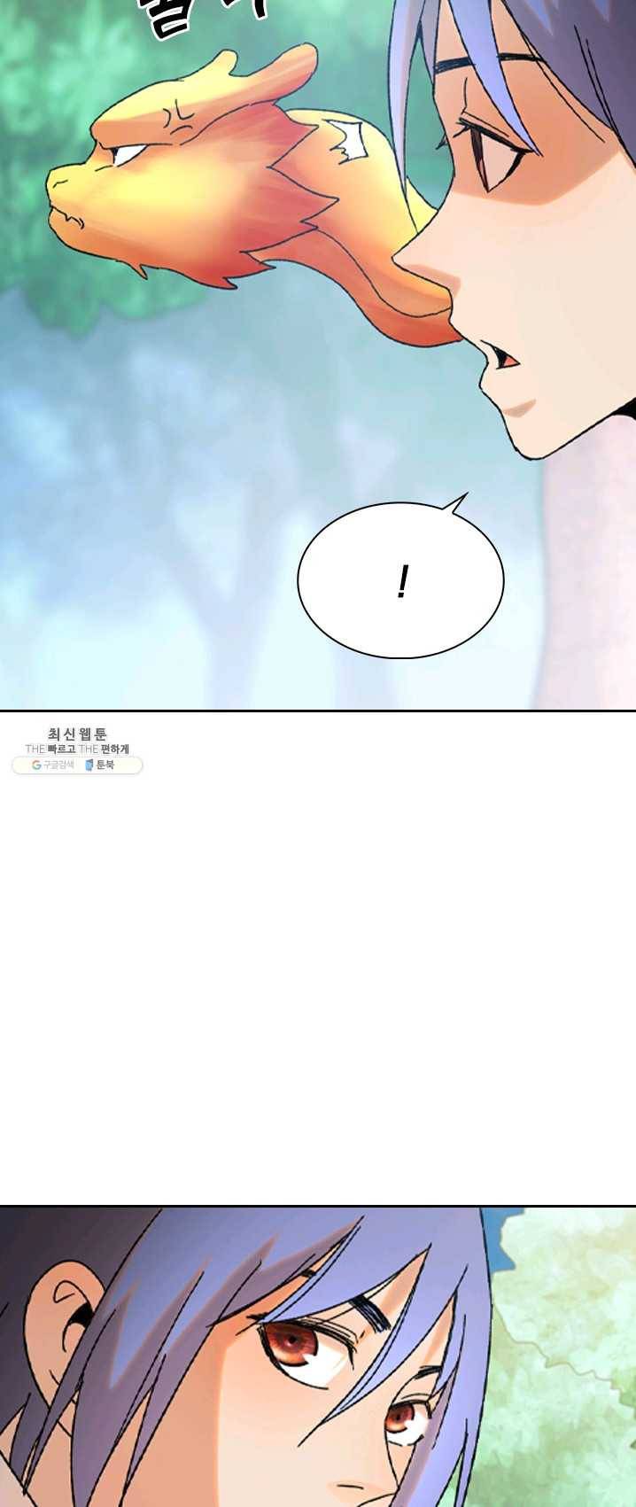 만계선종 424화 3