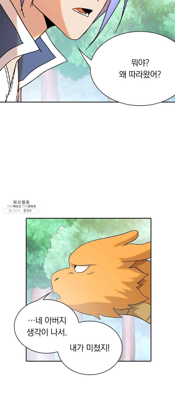 만계선종 424화 4