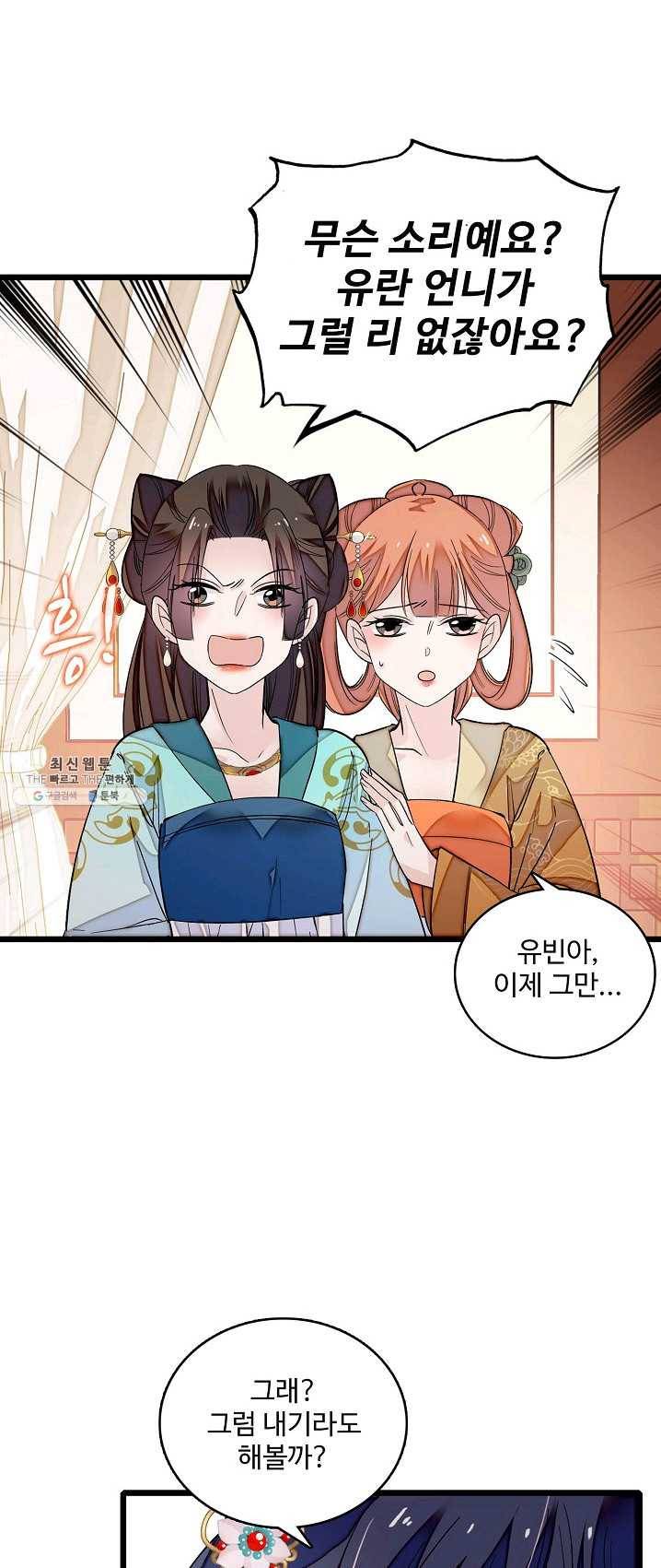 사금 44화 2