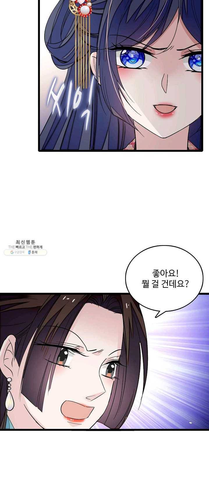 사금 44화 3