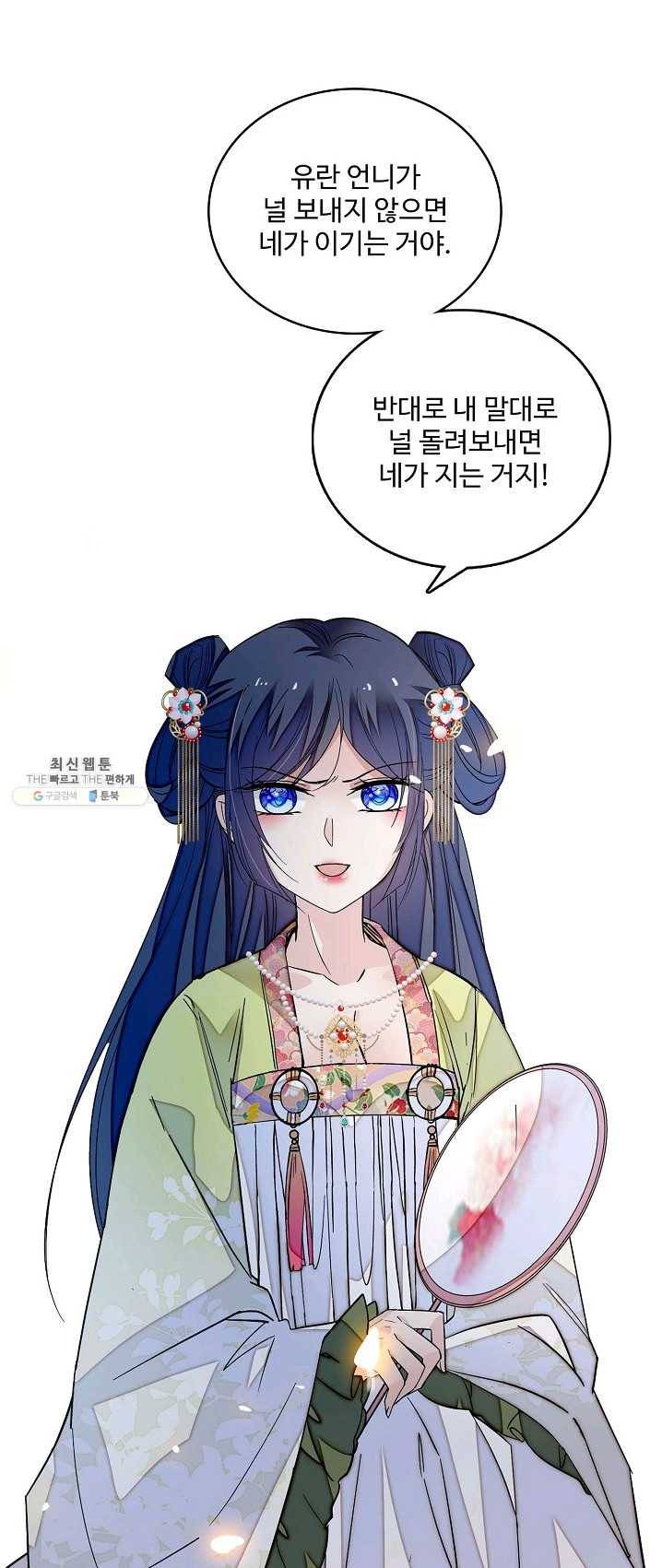 사금 44화 4