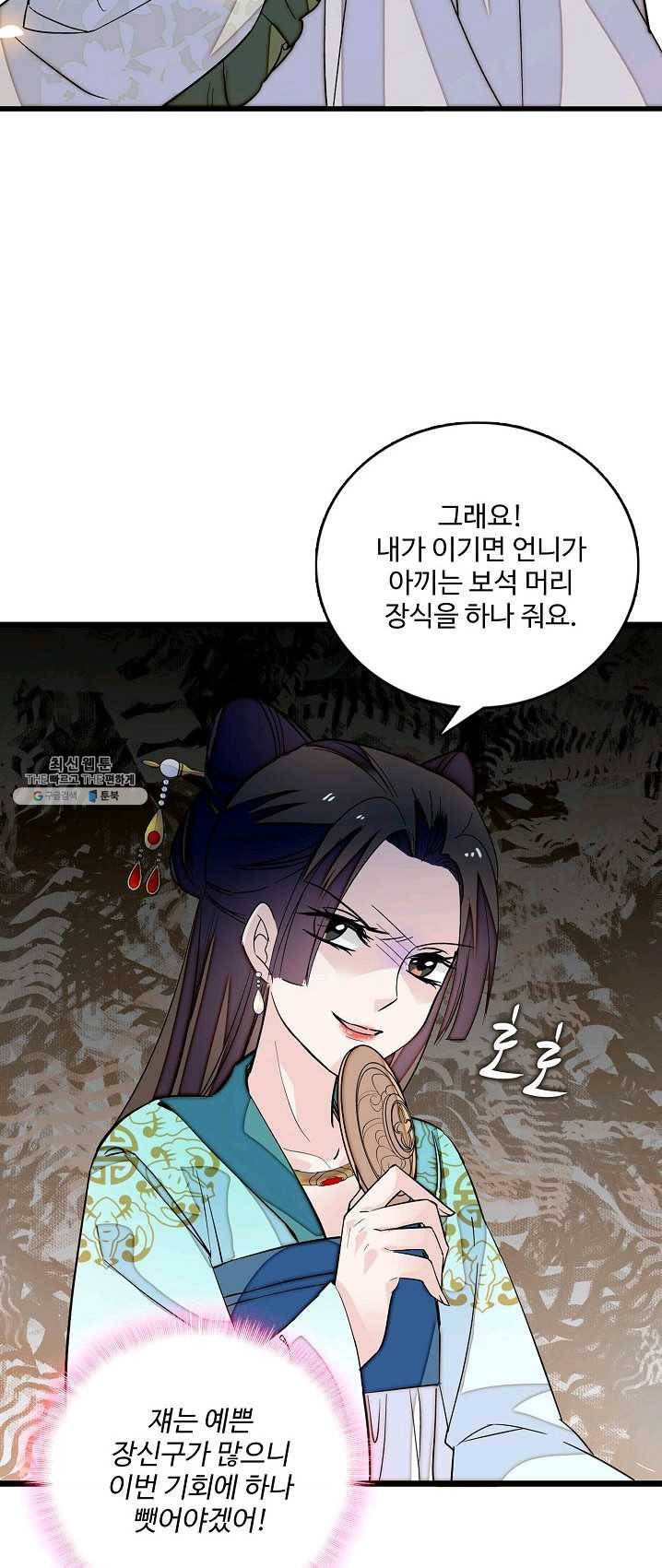 사금 44화 5