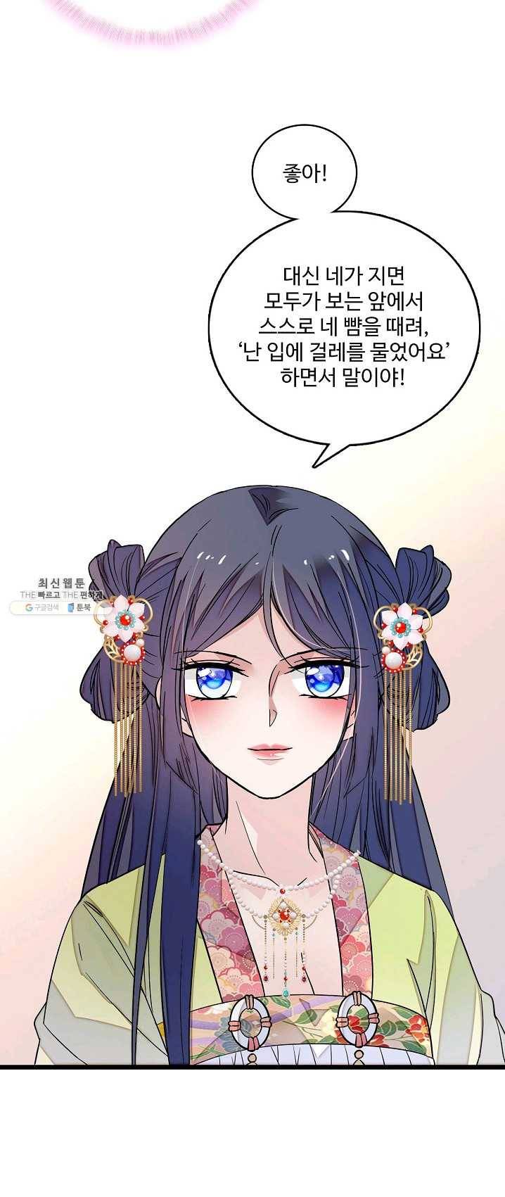 사금 44화 6