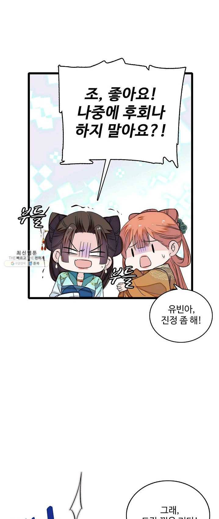 사금 44화 7