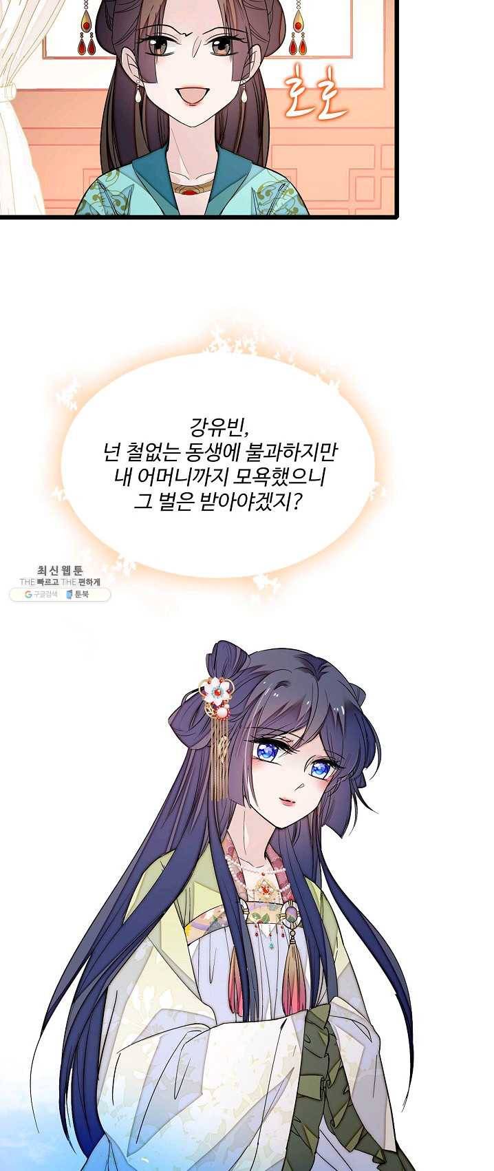 사금 44화 9