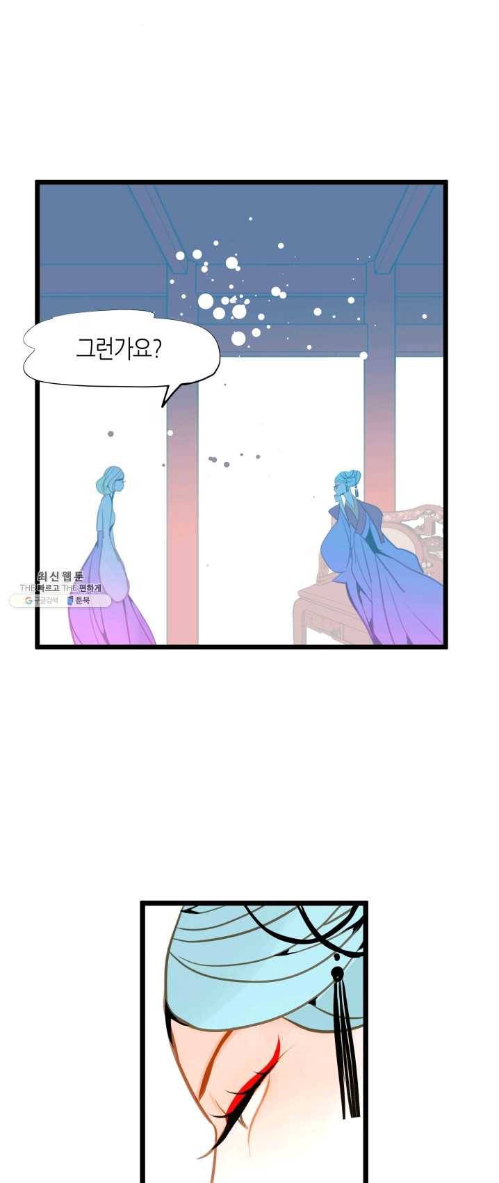 열세 번째 밤 86화 6