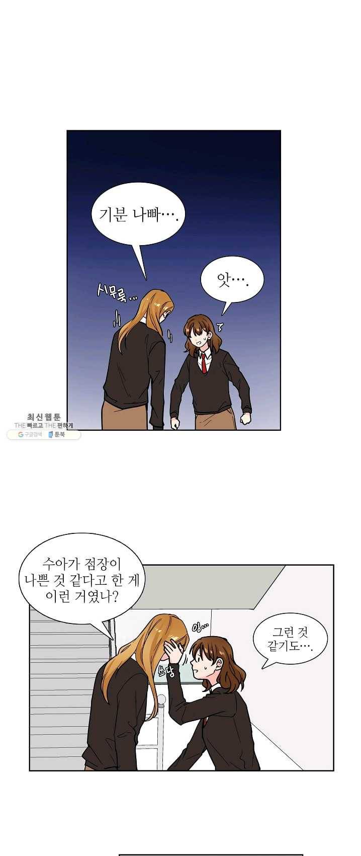 전학생 70화 2