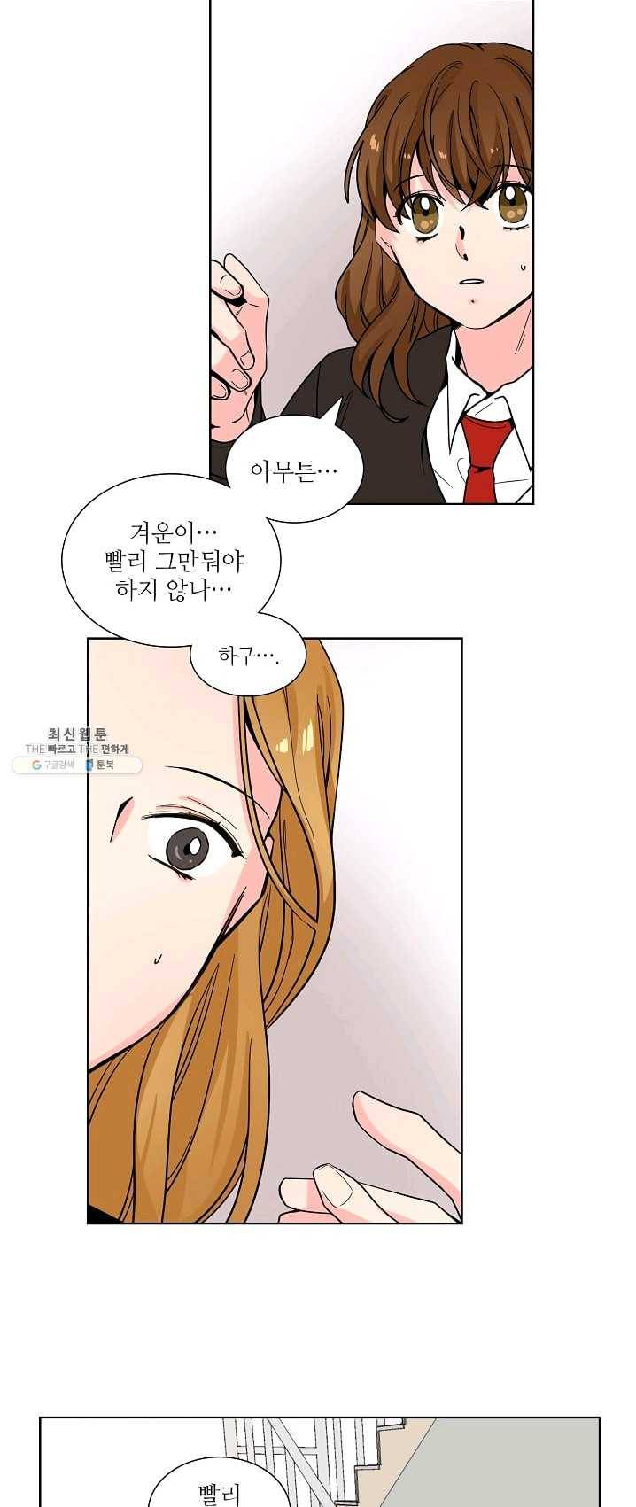 전학생 70화 3