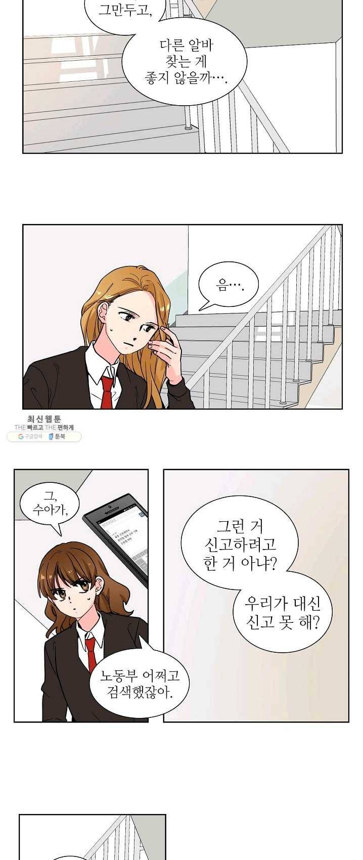 전학생 70화 4