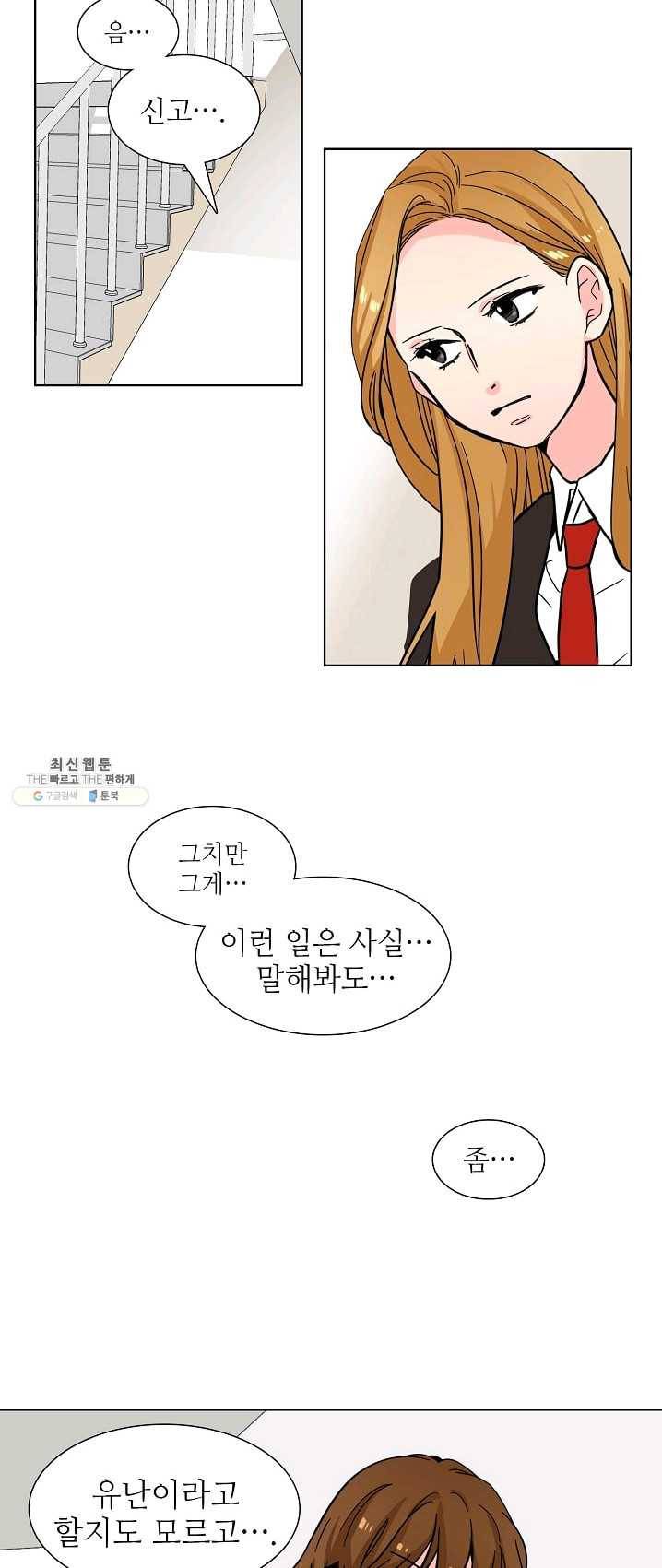 전학생 70화 5