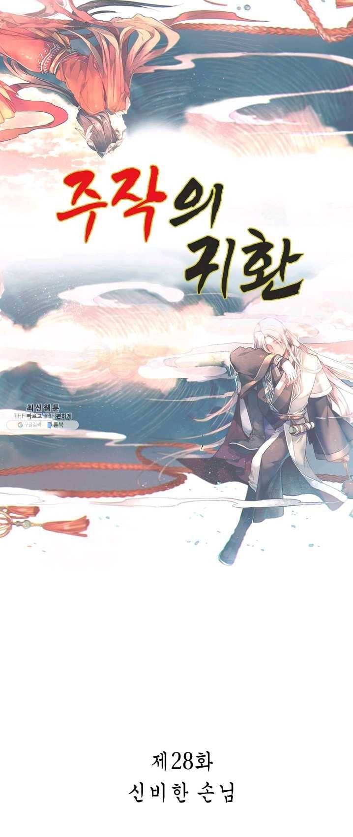 훈남님 제가 꼬셔보겠습니다 60화 1