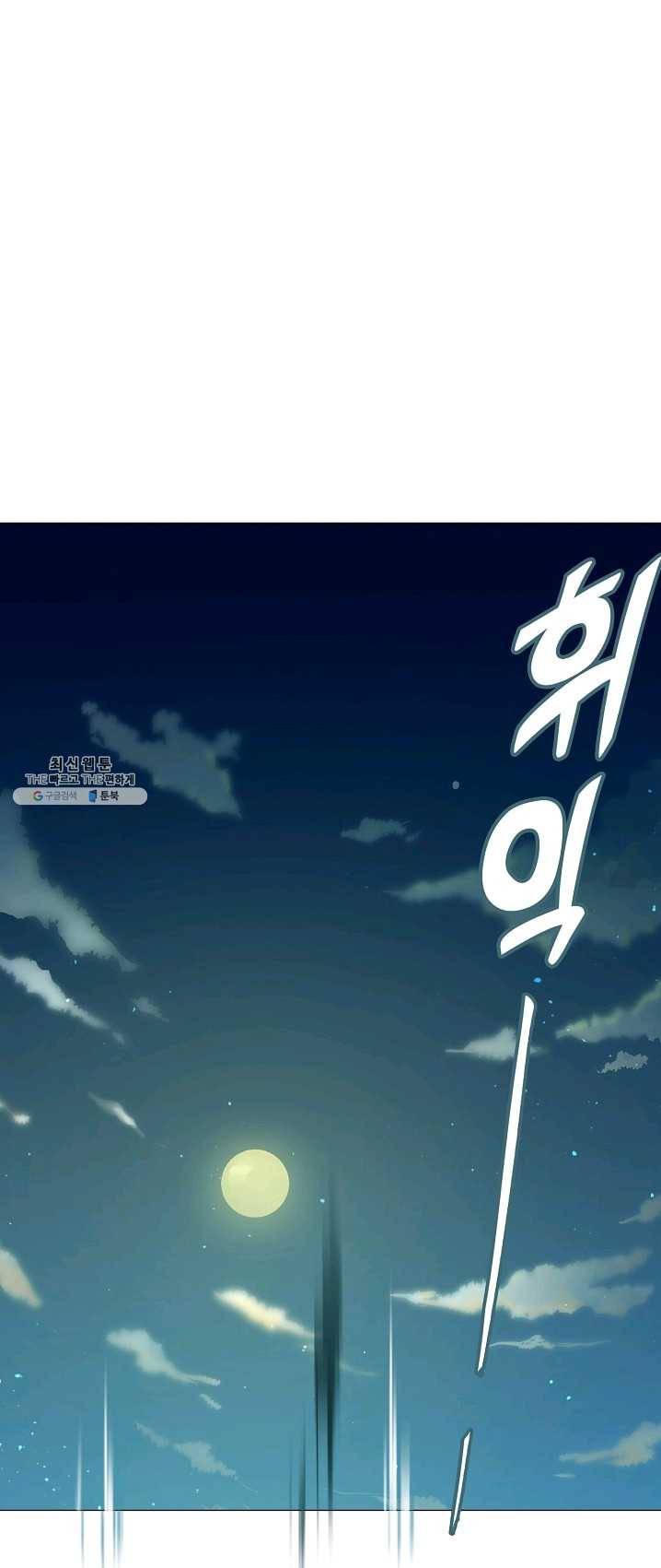 훈남님 제가 꼬셔보겠습니다 60화 2