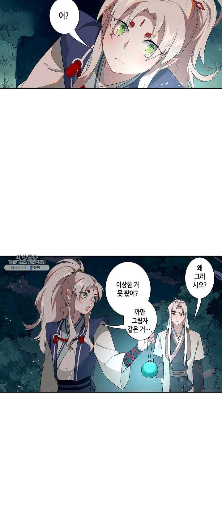 훈남님 제가 꼬셔보겠습니다 60화 5