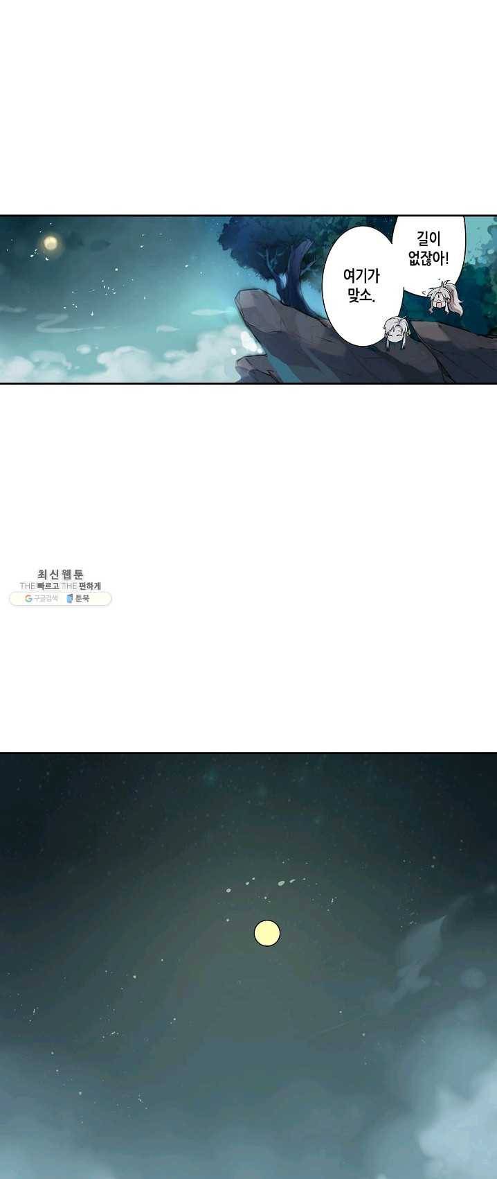 훈남님 제가 꼬셔보겠습니다 60화 7