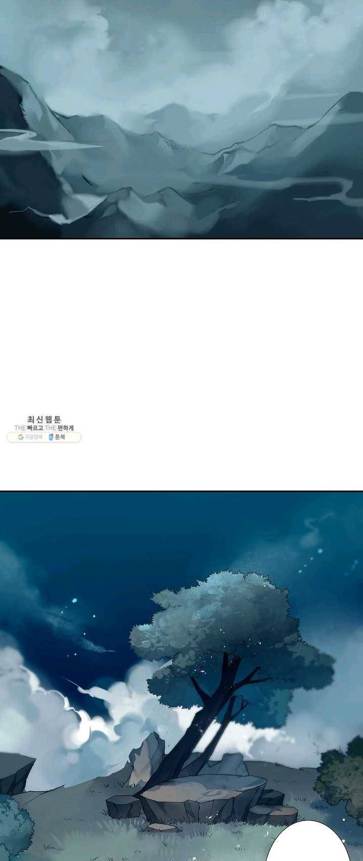 훈남님 제가 꼬셔보겠습니다 60화 8