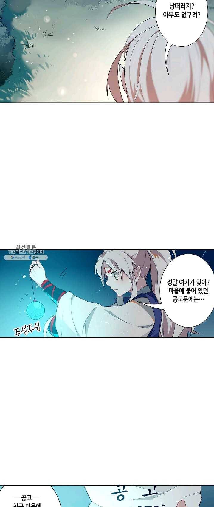 훈남님 제가 꼬셔보겠습니다 60화 9