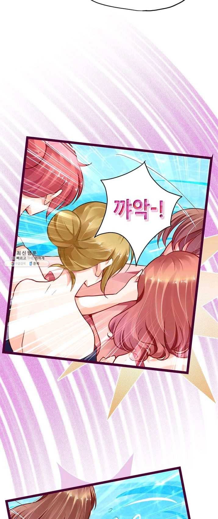 복수할까? 연애할까? 104화 10