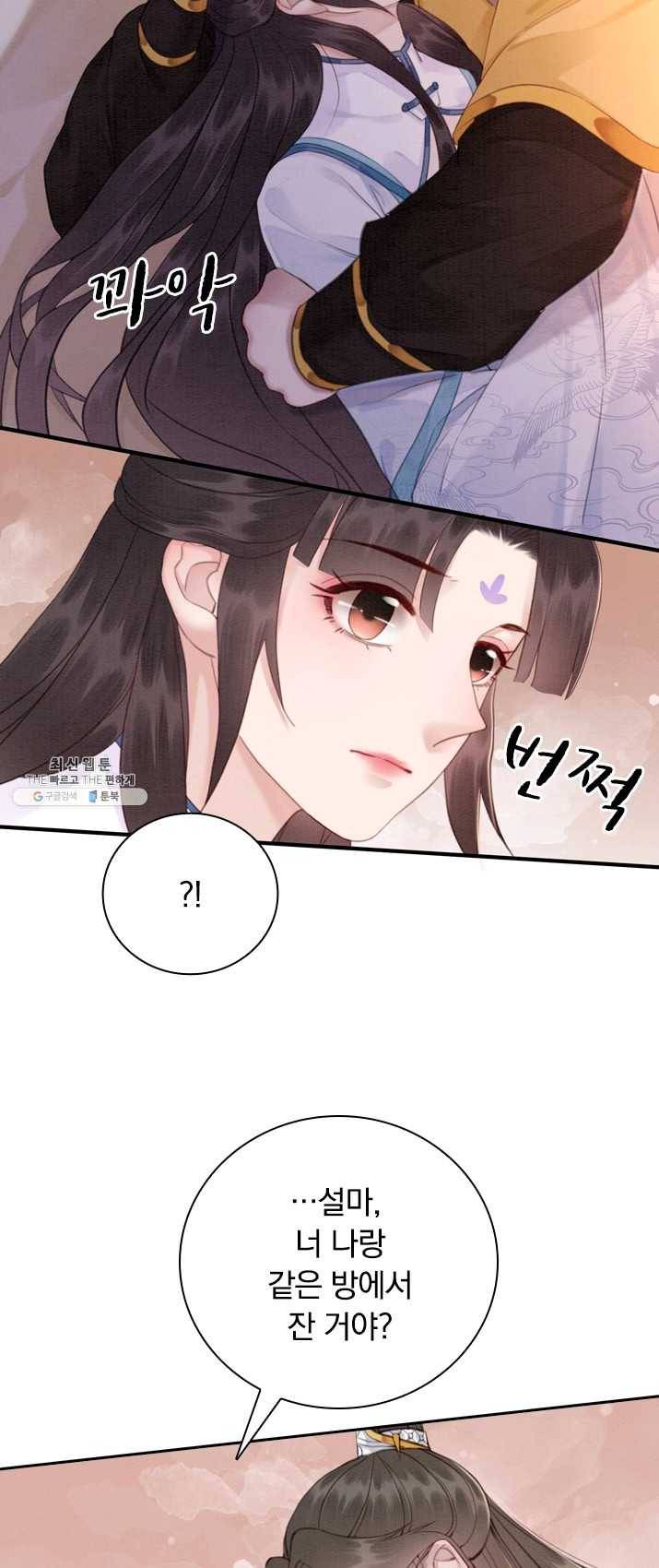 폭군이 내 새끼가 되었습니다 145화 3