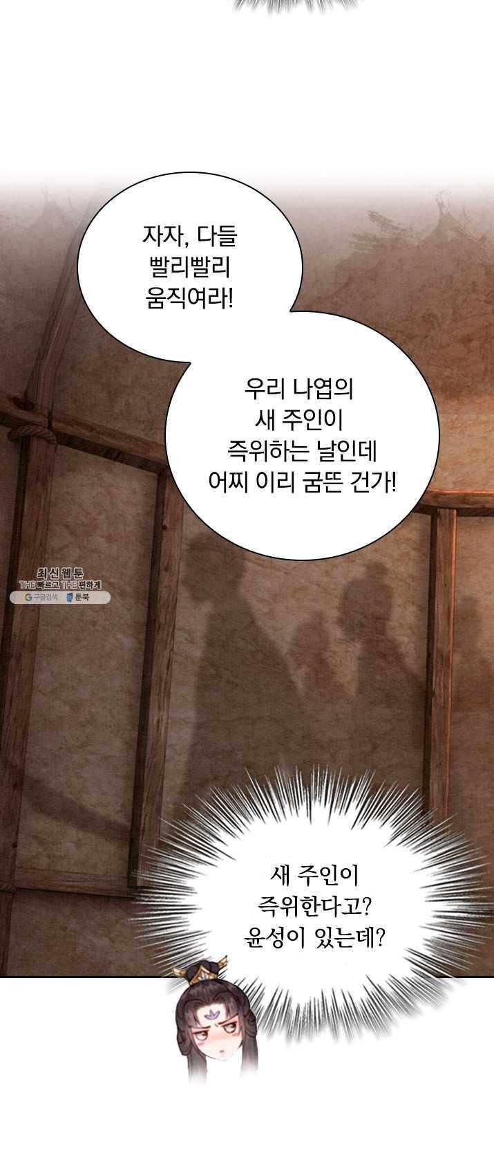 폭군이 내 새끼가 되었습니다 145화 5