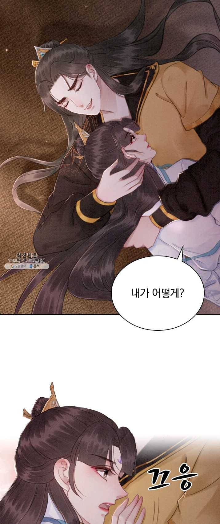 폭군이 내 새끼가 되었습니다 145화 7
