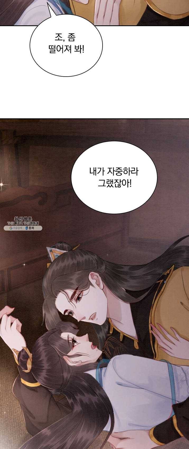 폭군이 내 새끼가 되었습니다 145화 8