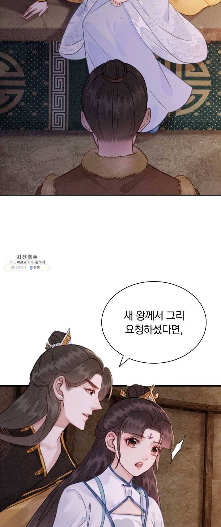 폭군이 내 새끼가 되었습니다 145화 13