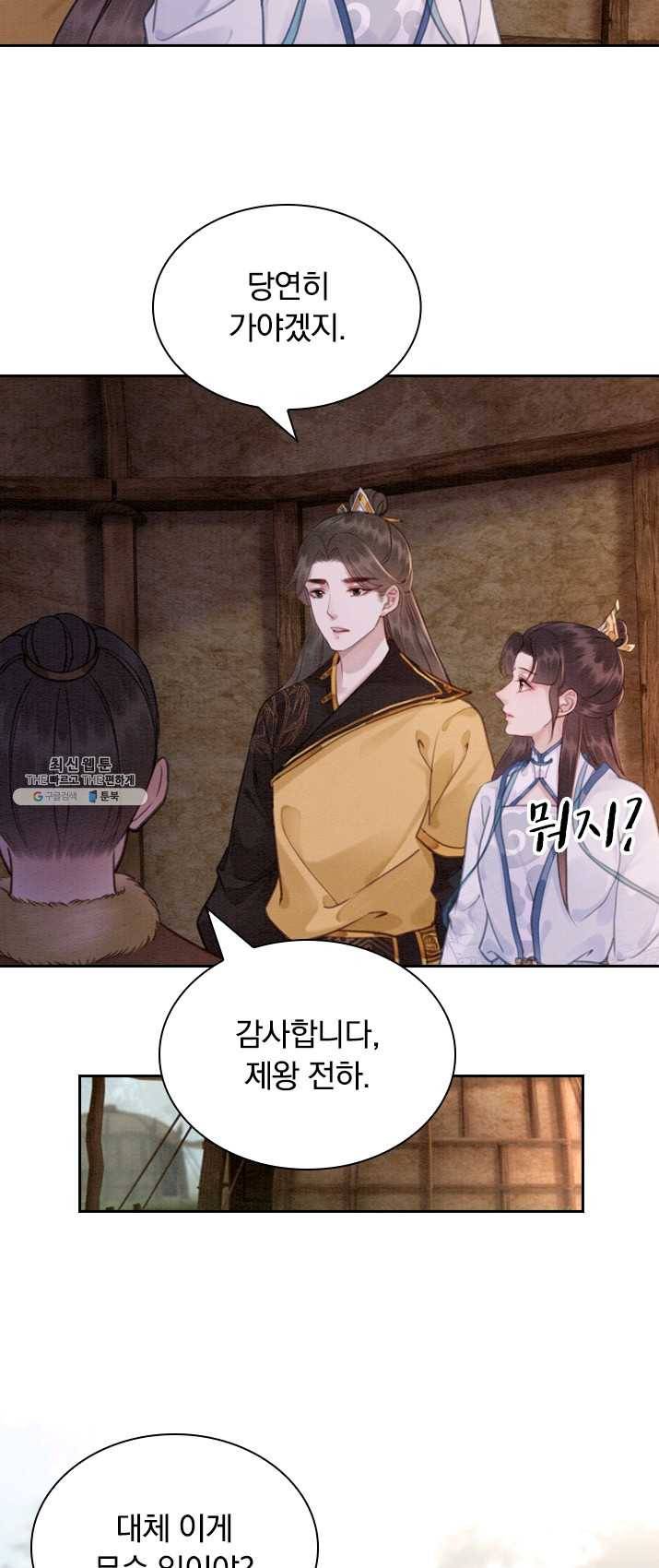 폭군이 내 새끼가 되었습니다 145화 14