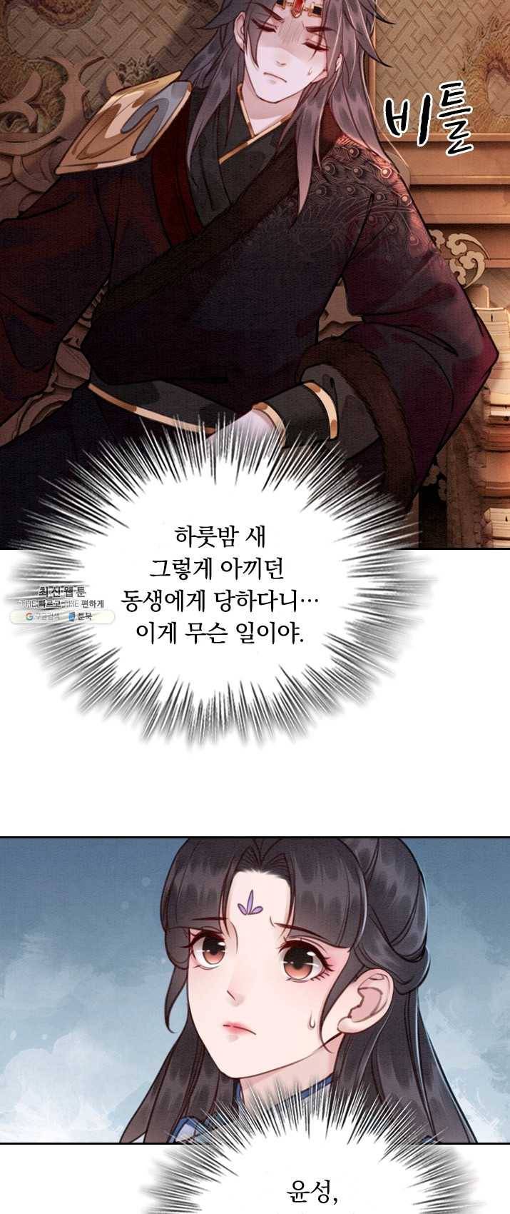 폭군이 내 새끼가 되었습니다 145화 19