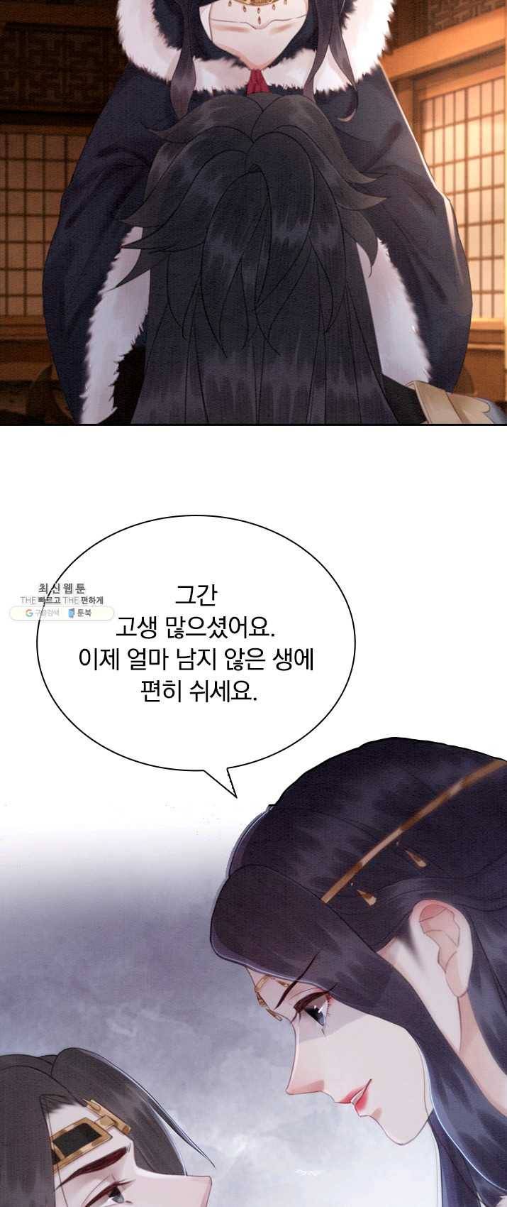 폭군이 내 새끼가 되었습니다 145화 29