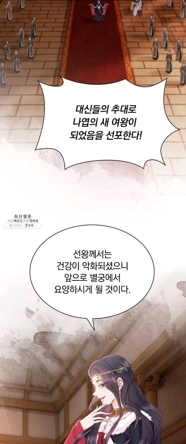 폭군이 내 새끼가 되었습니다 145화 31