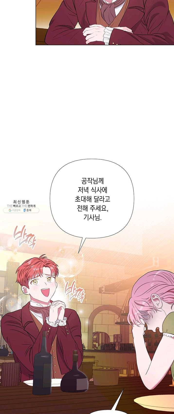 엘리자베스 6화 6