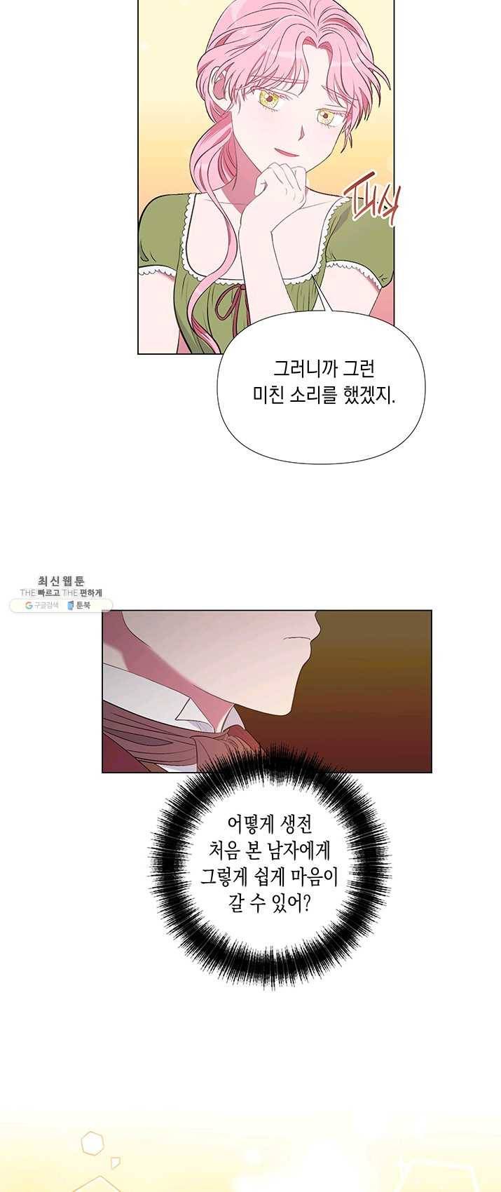 엘리자베스 6화 10
