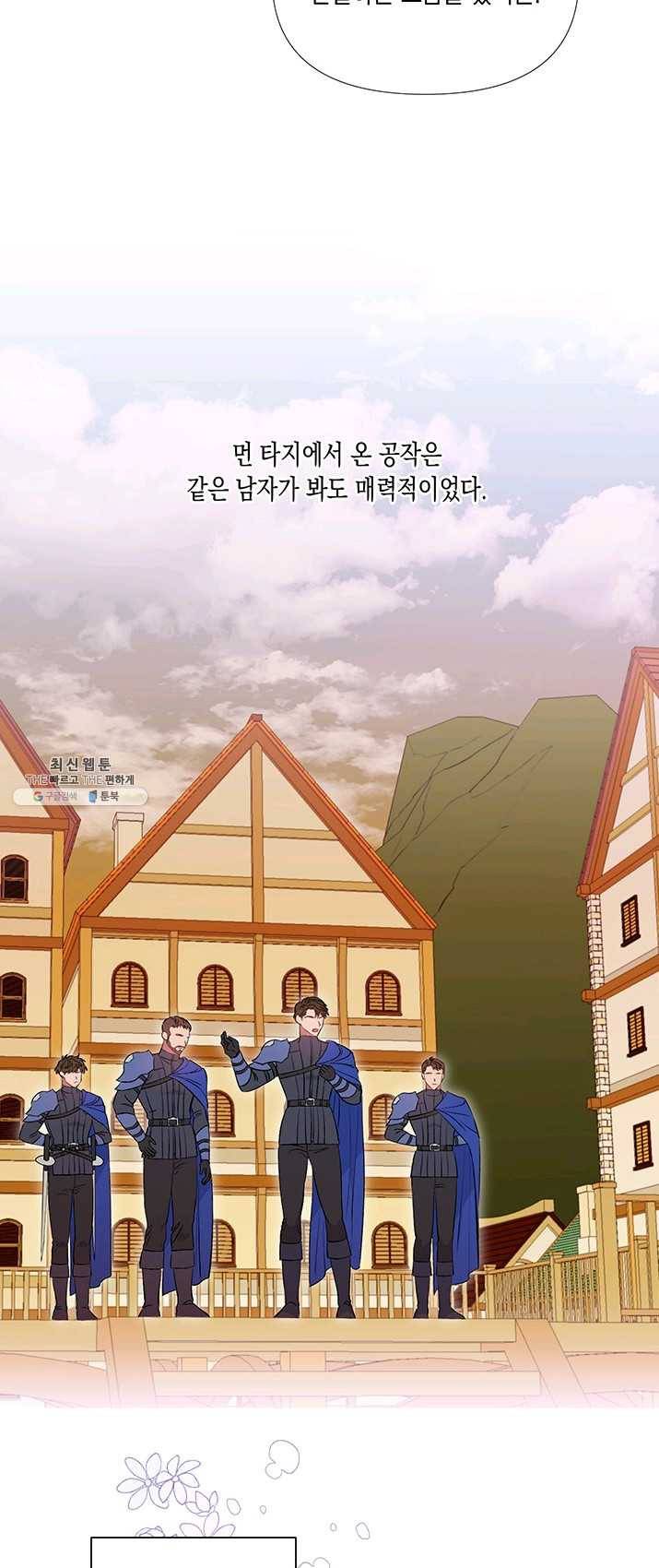 엘리자베스 6화 12