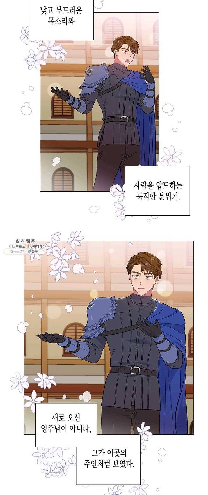 엘리자베스 6화 13