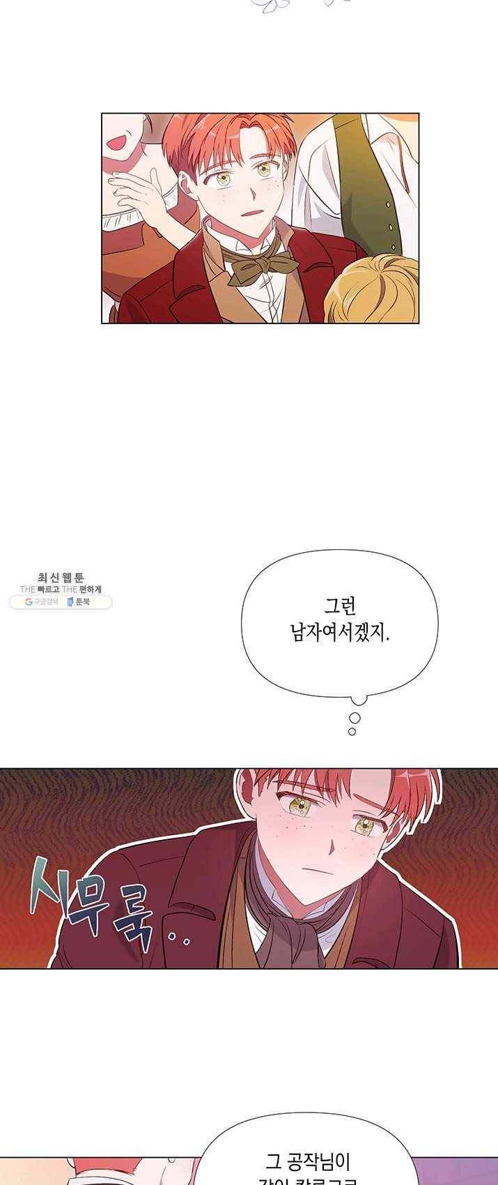 엘리자베스 6화 14